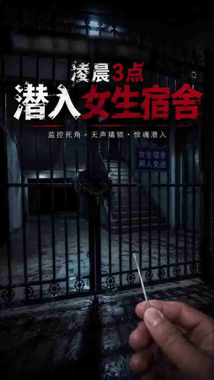 【AI成人视频】凌晨3点潜入女生宿舍