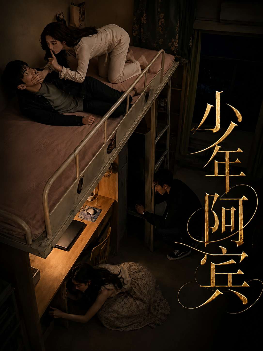 【AI成人短】少年阿宾（改编版）