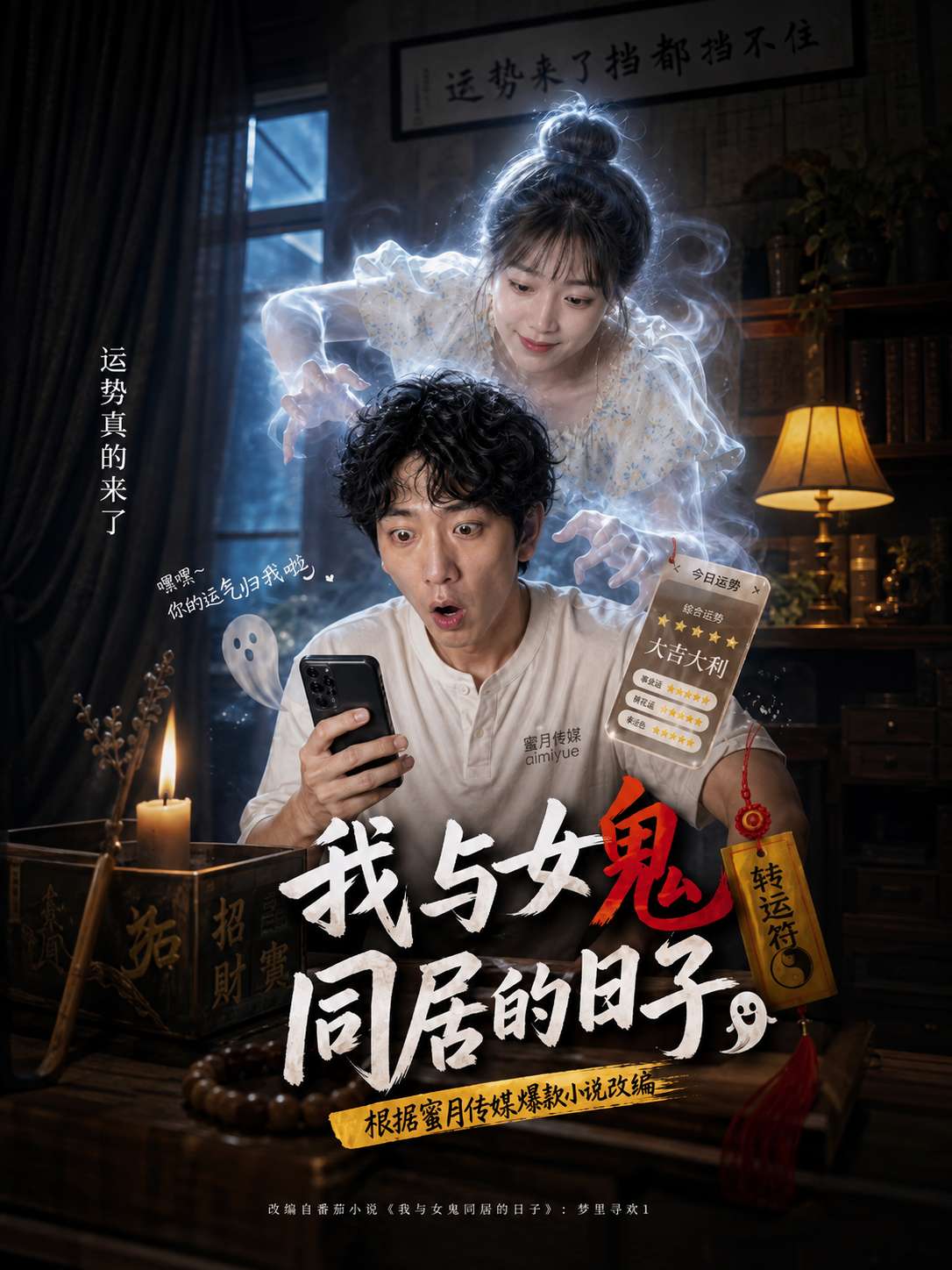 【AI成人短】我和女鬼同居的日子