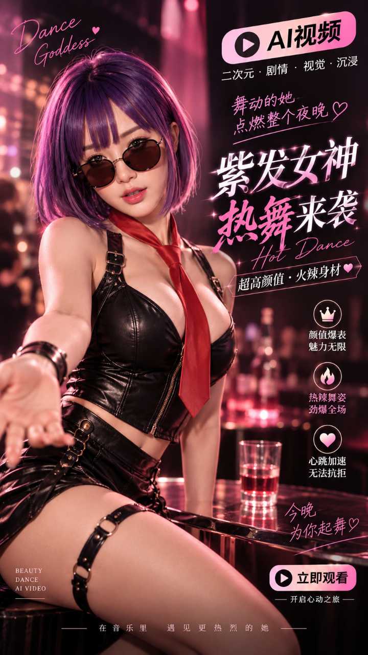 【AI成人视频】紫发裸女 摩托摇