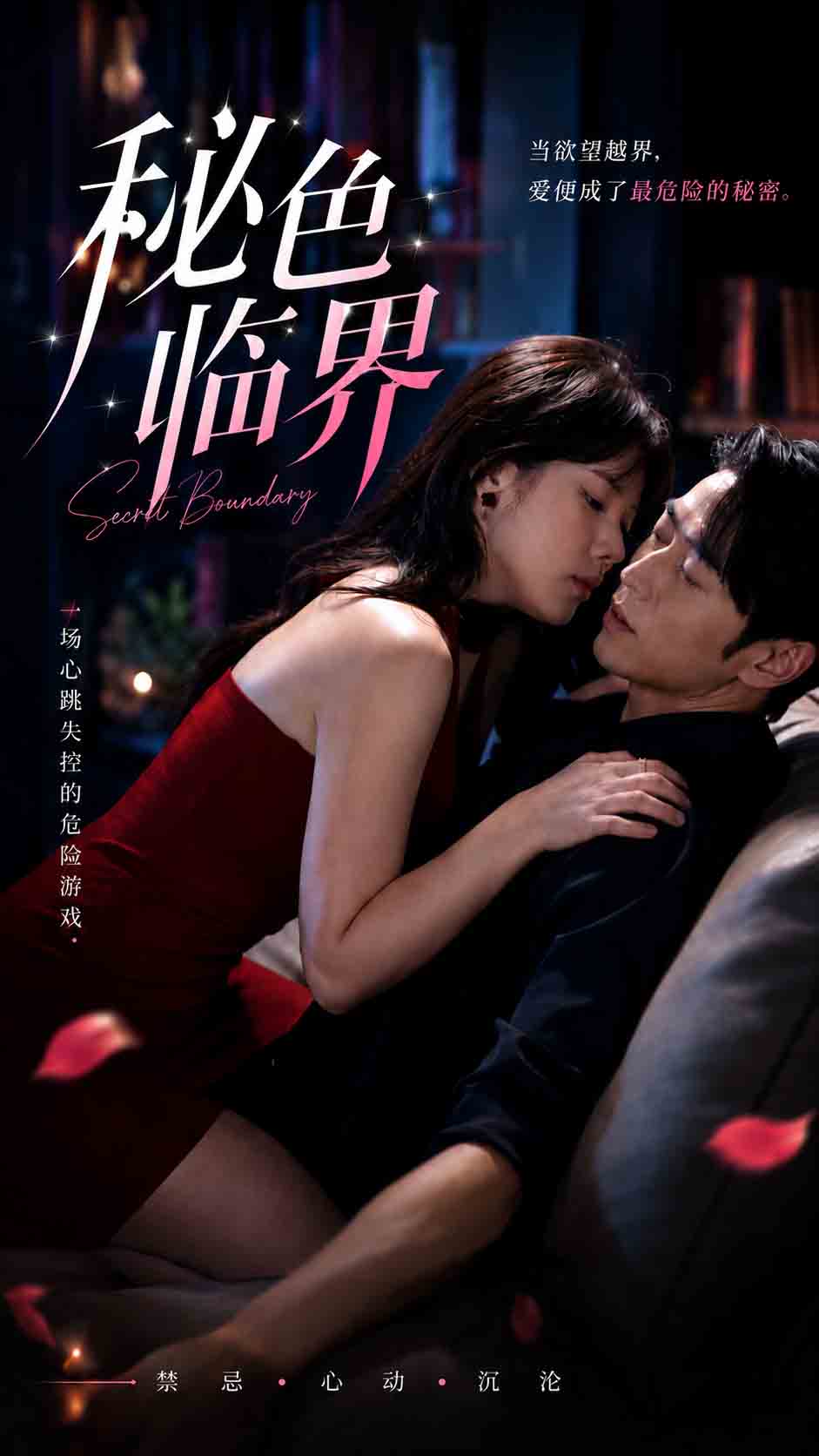 【AI成人短剧】蜜色临界