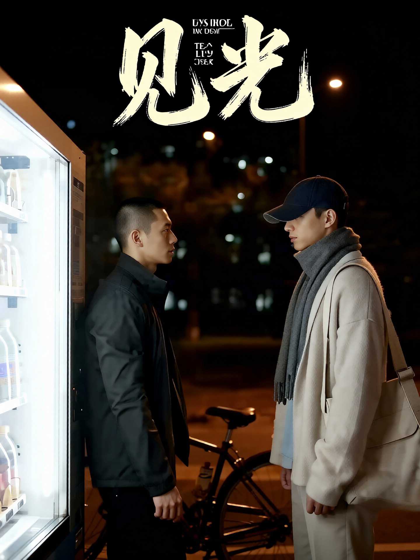 【AI成人短】见光